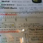 SAMA - 【2011年08月】メニュー変わった(辛さのマトリックスがビミョーに変更)。