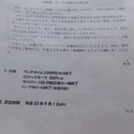 SAMA - 【2011年09月】値上げとサービス改訂の案内。