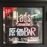 Lad's Dining - 