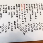 麺屋 はやさか - 