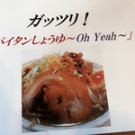 麺屋 はやさか - 