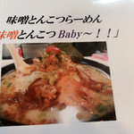 麺屋 はやさか - 