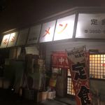 北斗ラーメン - 