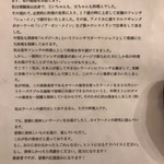 海老丸らーめん - 