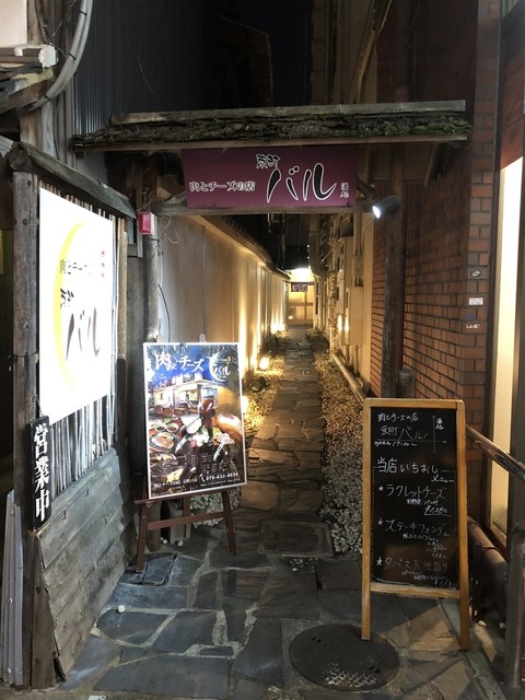 京町バル>