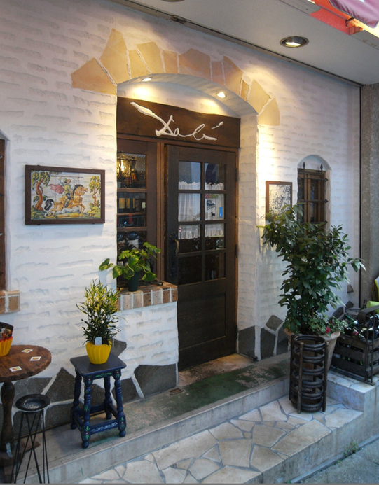 スペイン料理 ダリ