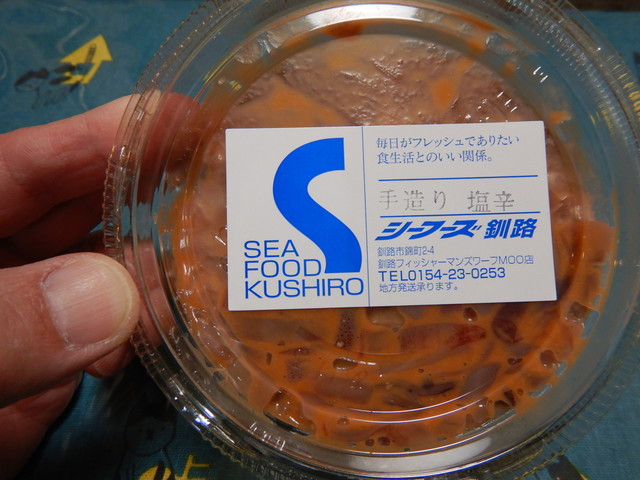 シーフーズ釧路 - 釧路（その他）の写真