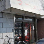 横浜家系ラーメン みさきや - 