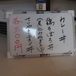 横浜家系ラーメン みさきや - 丼メニュー