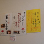 横浜家系ラーメン みさきや - 