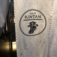 しゃぶしゃぶKINTAN 表参道店 - 