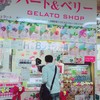 ジェラ沖縄 牧志店