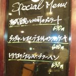 １０月２３日おすすめメニュー