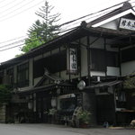 山木館 - 老舗旅館らしい風格の山木館。右下は看板犬ショウタくん。