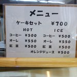 ケーキハウス ナルミ - 2011.10.23 メニュー