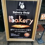 MONDIAL KAFFEE328 BAKERY ザヴォート - 