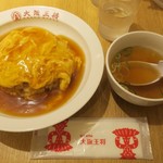 Oosakaoushouhasuneten - ・「とろとろ天津炒飯(¥690)」