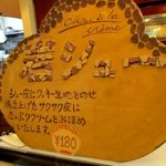 ル・パティシエ ヨコヤマ - 