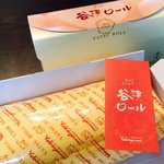 ル・パティシエ ヨコヤマ - 谷津ロール！