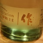 鮨 ふくじゅ - 「ザク」です