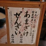 城見茶屋 - 