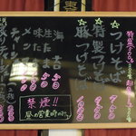 独歩 - メニュー(2011.10)