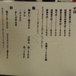 独歩 - メニュー(2011.10)