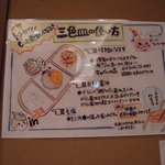 三色皿の使い方・・わかりやすい‼