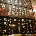 鮮魚料理 居酒屋 ちゃき - 