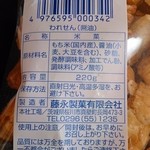 キラクヤ - 材料表示欄