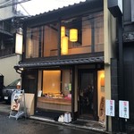 京都祇園あのん - 店舗外観