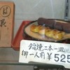 羽二重団子 西日暮里駅改札内売店
