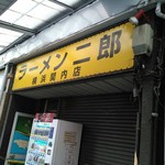 ラーメン二郎 - 開店前の看板