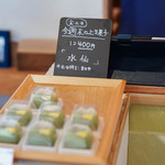 和三盆 恵菓 - 上生果子（じやうなまぐわし）"水仙（すいせん）"