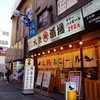 餃子ノ酒場 太陽ホエール  横浜駅前店