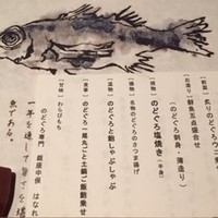 のどぐろ専門 銀座中俣 はなれ - 鮑コース