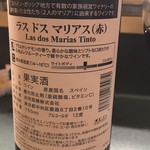 麺や すずらん亭 - 赤ワイン
      ミドルボディ