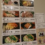 焼肉元祖 江田屋 - 