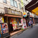 横濱ハイハイ樓 - 