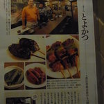 まくら とよかつ - 雑誌掲載