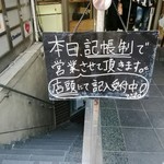 SPICY CURRY 魯珈 - 