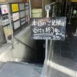 SPICY CURRY 魯珈 - 