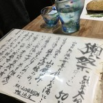 すし処金太郎 - 言わずと知れた獺祭(だっさい)