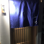すし晴 - 入り口