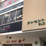 Cucina KiYO - 