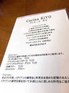 h Cucina KiYO - 