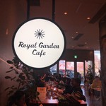 ロイヤルガーデンカフェ - 