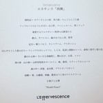 レフェルヴェソンス - 