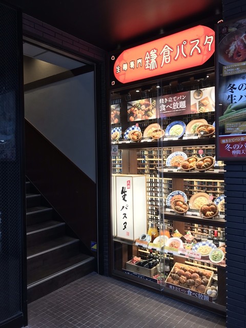 鎌倉パスタ 仙台マーブルロード店 青葉通一番町 パスタ 食べログ