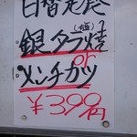 そめ忠 - 税込みデスヨ☆